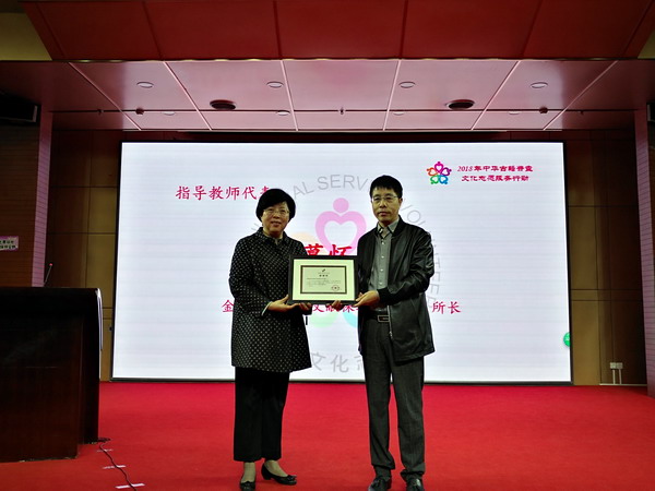 云顶集团游戏app古籍普查志愿者团队接受中国古籍保护协会颁发的感谢状